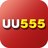uu555betorg